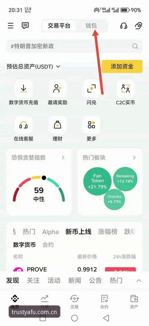 2026亚富体育官网登录与APP安装操作教程